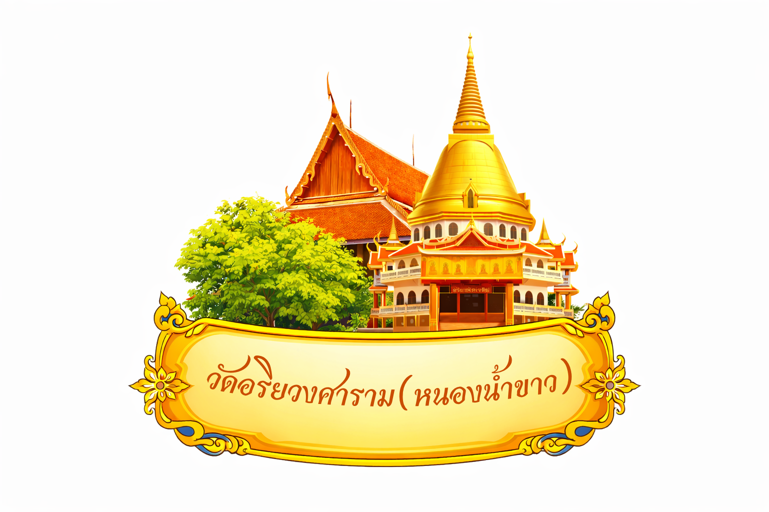 watariyawongsaram Logo